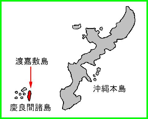 渡嘉敷島の位置